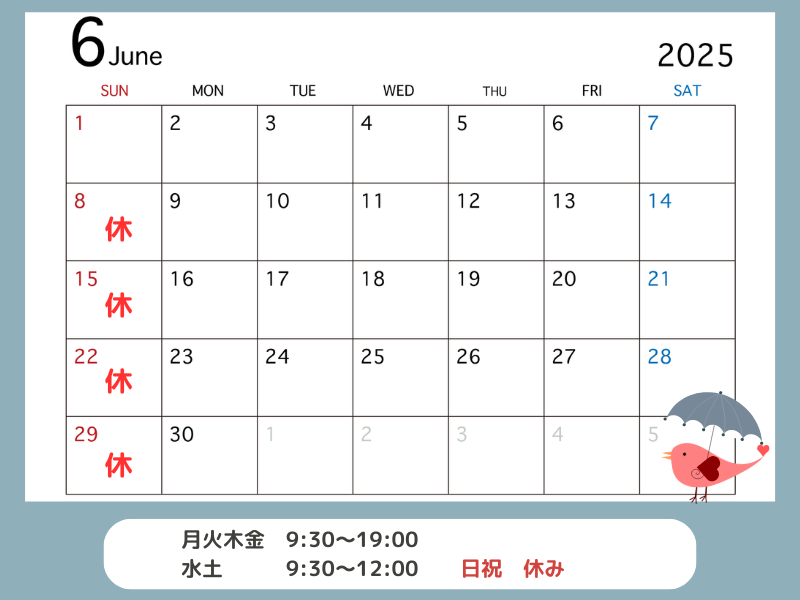 2025年６月の営業カレンダー