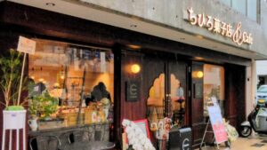 ちひろ菓子店＆cafe千里山の外観