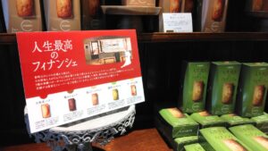 ちひろ菓子店＆cafe千里山のお持ち帰り用フィナンシェ