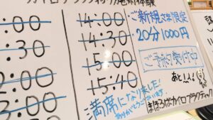 2025年12月7日のカイロ施術体験のご予約枠は満席になりました