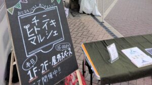 千二ヒトイキマルシェの看板