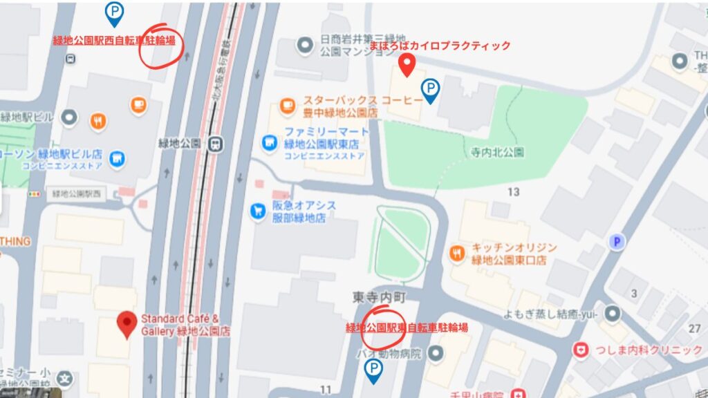 スタンダードカフェ緑地公園店とまほろばカイロプラクティックの位置関係