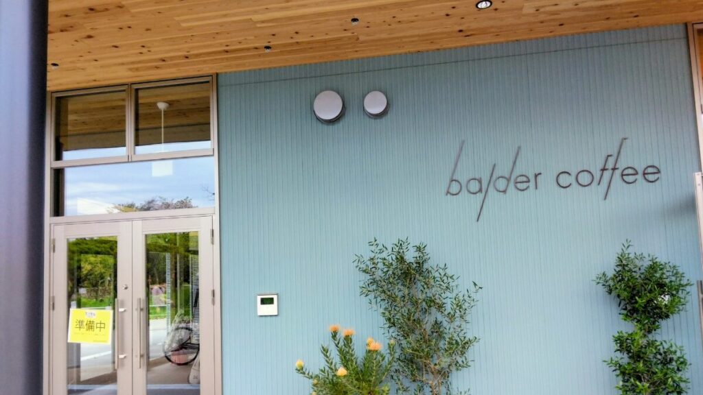 豊中市服部緑地公園内にできたbalder coffee（バルダーコーヒー）さんの外観