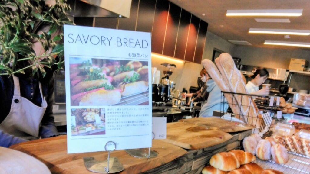 バルダーコーヒー服部緑地店さんの総菜パン