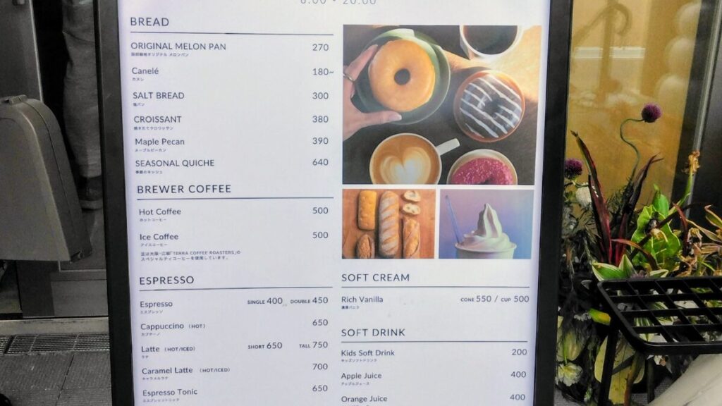 バルダーコーヒー服部緑地店のメニュー